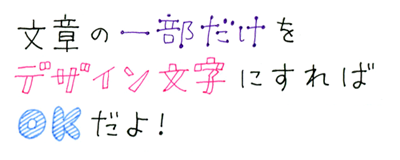 12 かき文字をかわいくデザイン ボールペンで描く プチかわいいイラスト練習帳